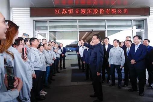 有恒心·立恒業(yè) | 李克強總理對恒立液壓寄予厚望